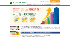 Desktop Screenshot of ecjissenkai.com