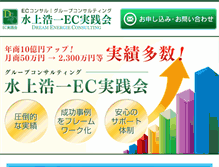 Tablet Screenshot of ecjissenkai.com